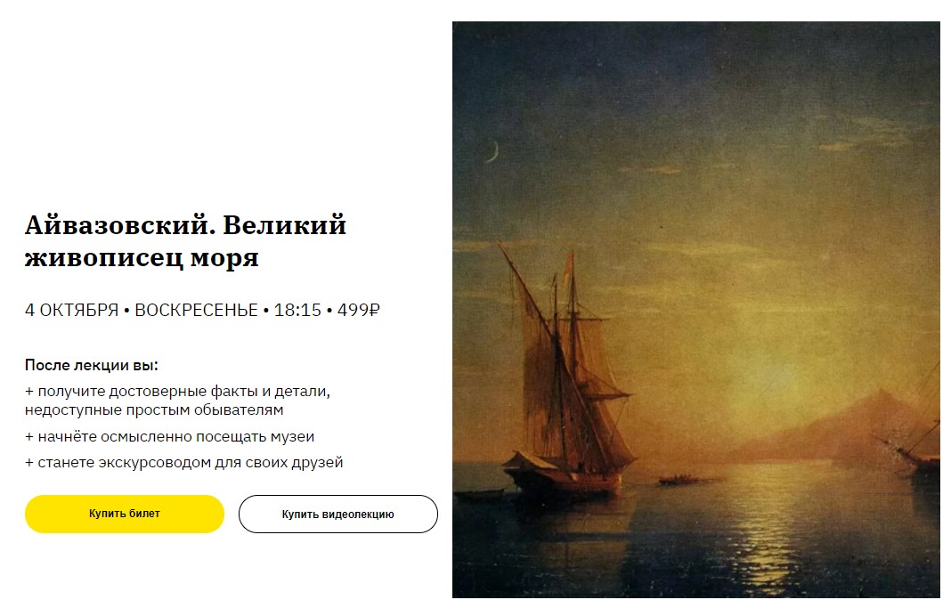 [Алёна Репина] Айвазовский. Великий живописец моря_0.jpg